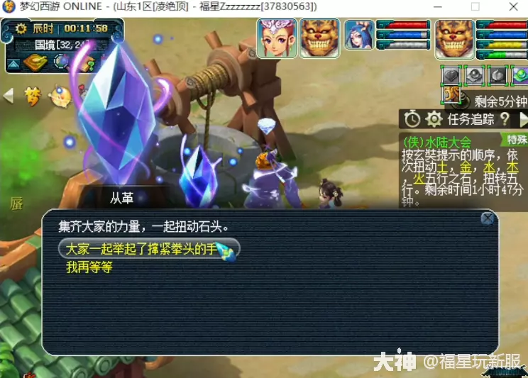 梦幻西游侠士水陆大会副本攻略_梦幻西游侠士水陆大会副本攻略_梦幻西游侠士水陆大会副本攻略