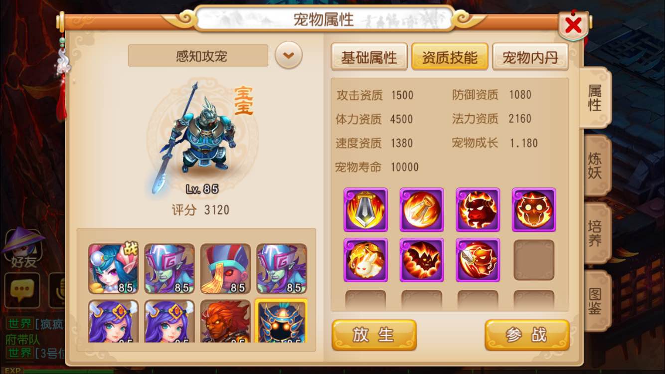 梦幻西游宠物技能大全_梦幻西游宠物大全技能图_梦幻西游宠物大全技能介绍