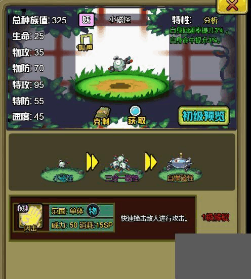 梦幻西游宠物大全技能图_梦幻西游宠物大全技能介绍_梦幻西游宠物技能大全