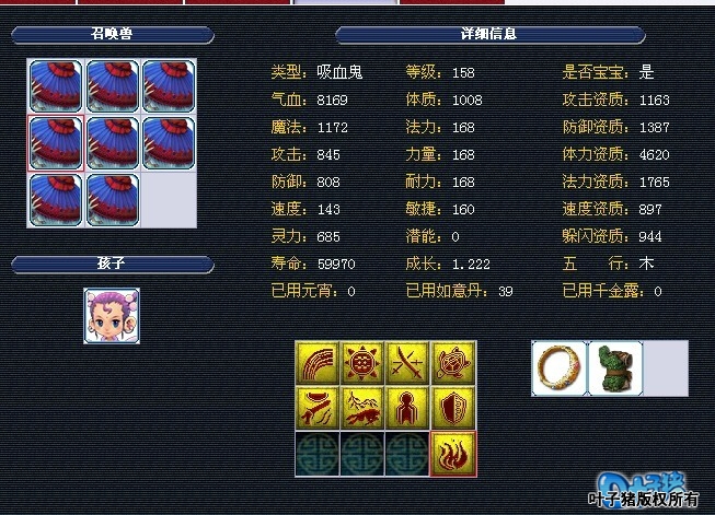 梦幻西游宠物技能大全_梦幻西游宠物大全技能图_梦幻西游宠物大全技能介绍