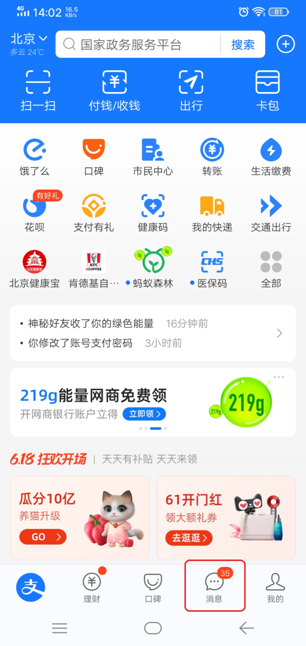 付支付宝下载_付支付宝下载官方下载_宝付支付app下载