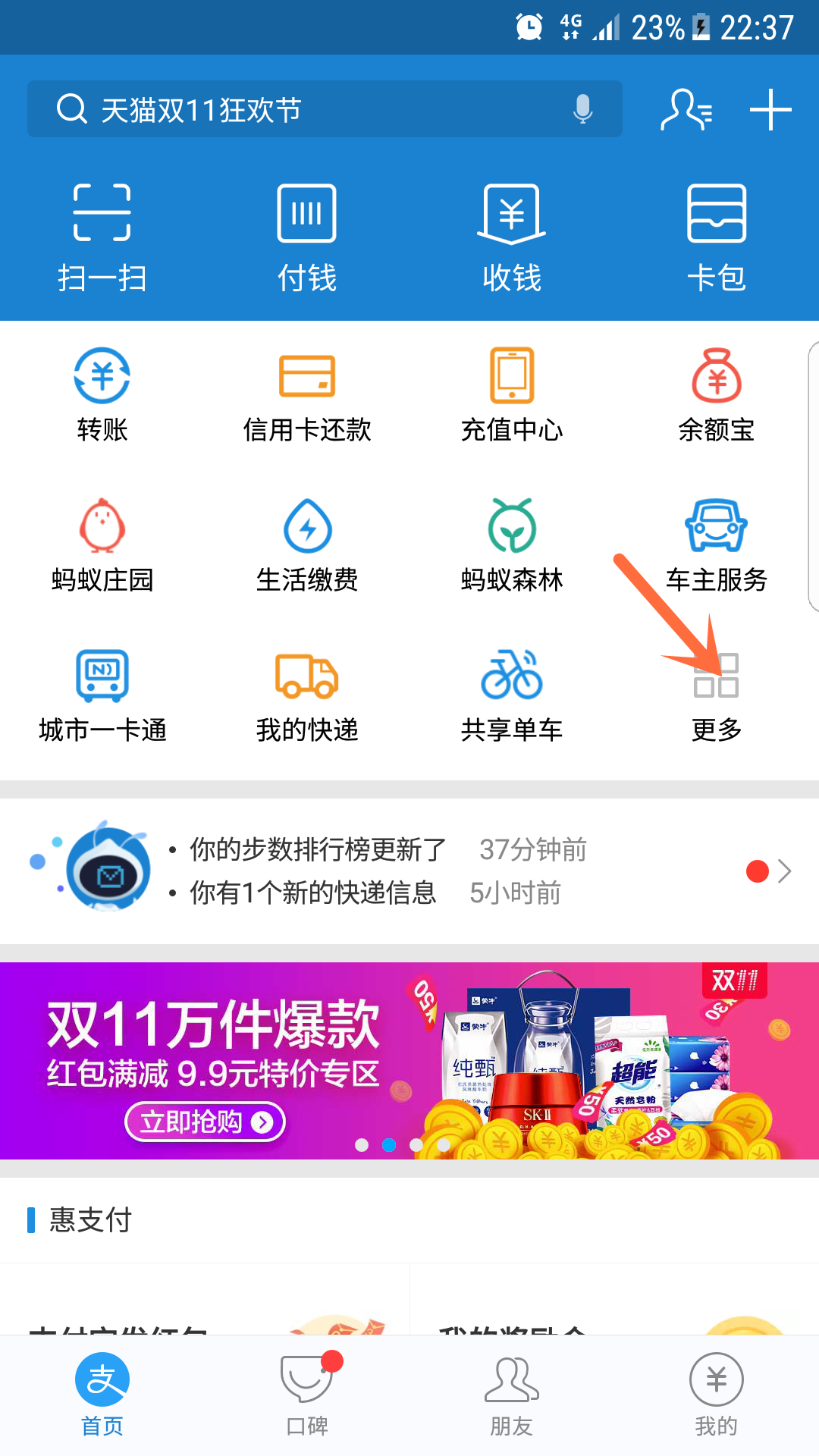 付支付宝下载_宝付支付app下载_付支付宝下载官方下载