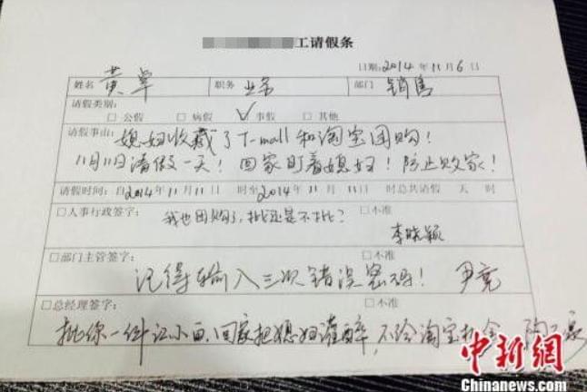请假王_请假王进化图_请假王种族值