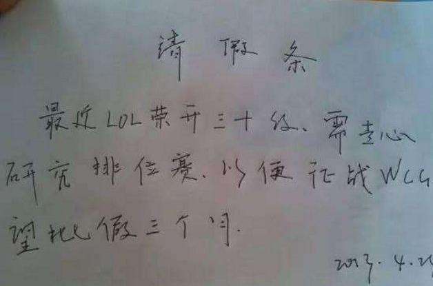 请假王_请假王种族值_请假王进化图