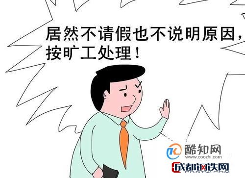 请假王进化图_请假王_请假王种族值