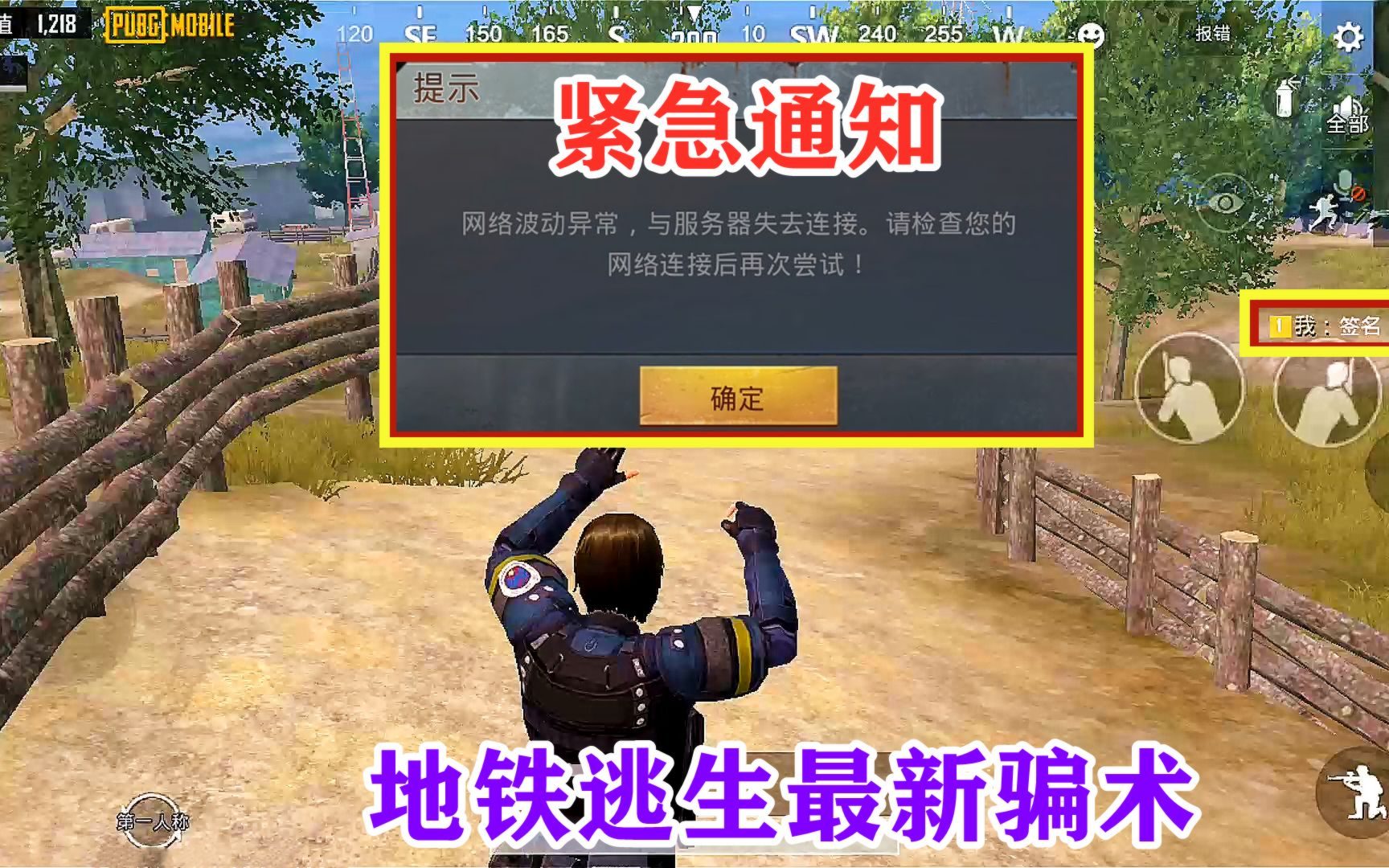 刺激战场国际服地铁逃生怎么下载_有地铁逃生的刺激战场国际服_刺激战场地铁逃生正式服