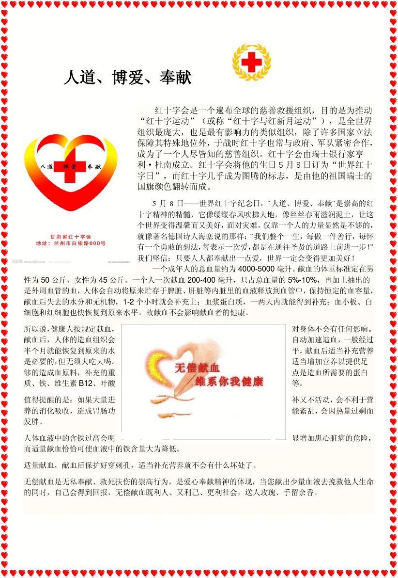 中国红十字报下载安装_中国红十字报app_中国红十字报电子版