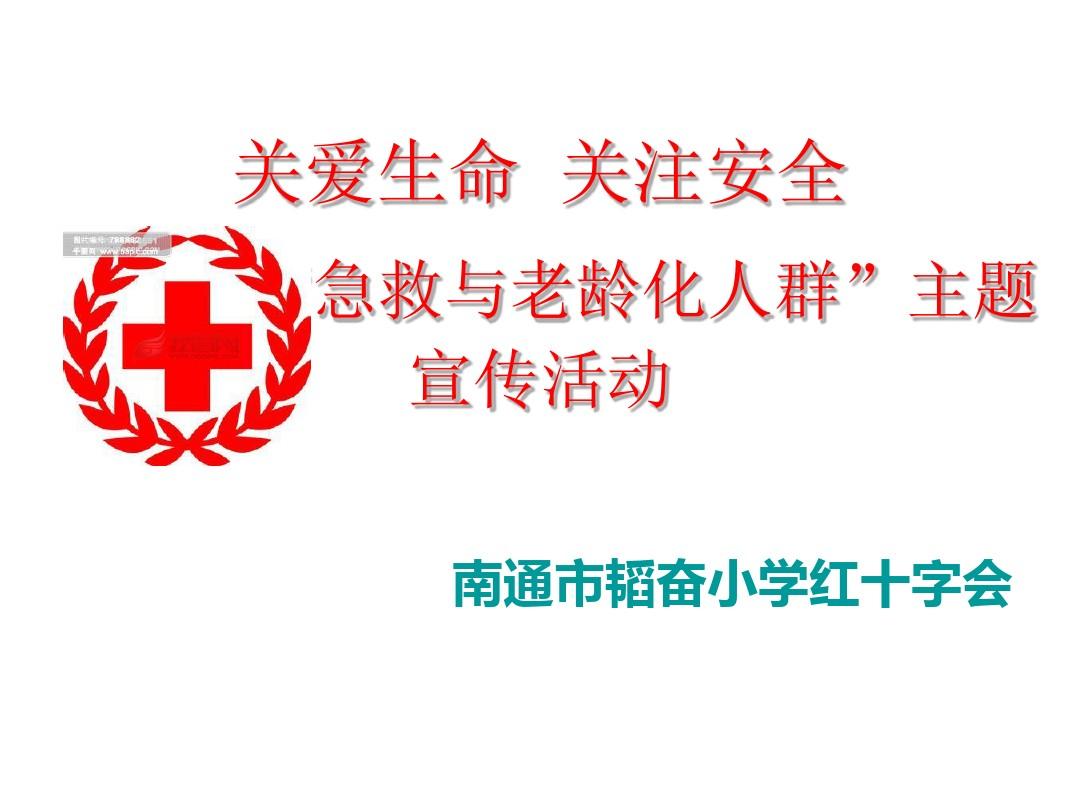 中国红十字报下载安装_中国红十字报app_中国红十字报电子版