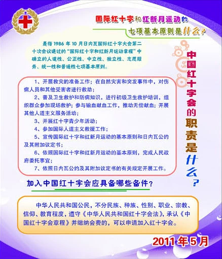 中国红十字报电子版_中国红十字报下载安装_中国红十字报app
