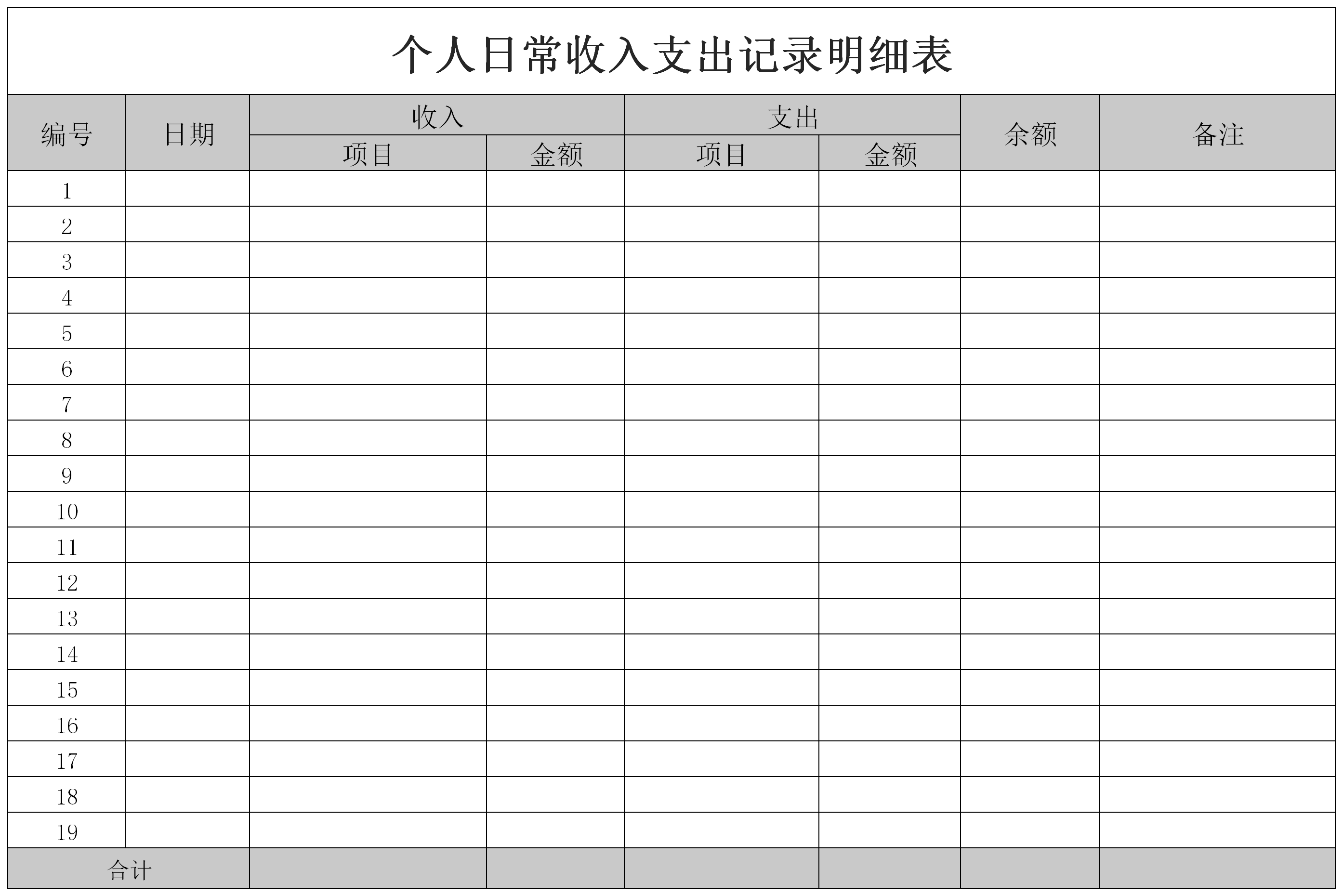 记账账本下载_记账账本下载安装_下载记账本