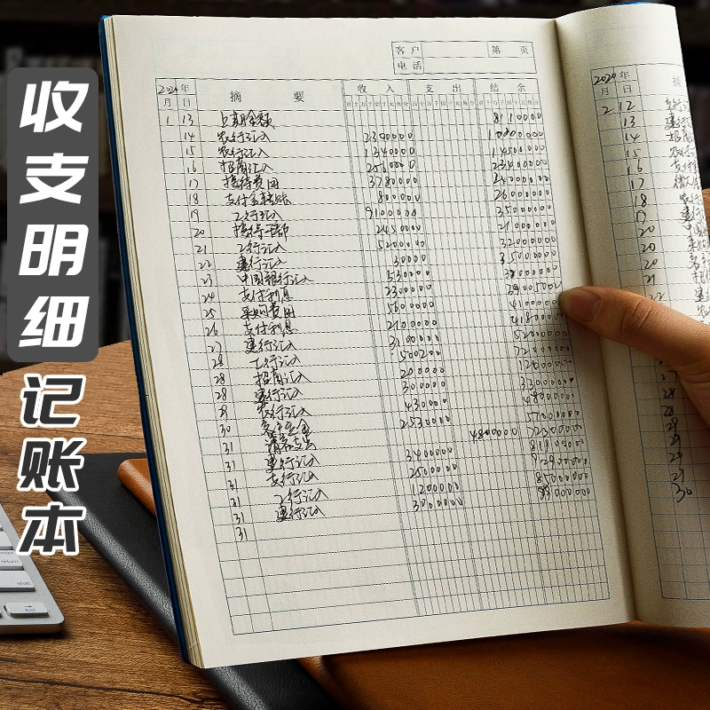 记账账本下载_记账账本下载安装_下载记账本