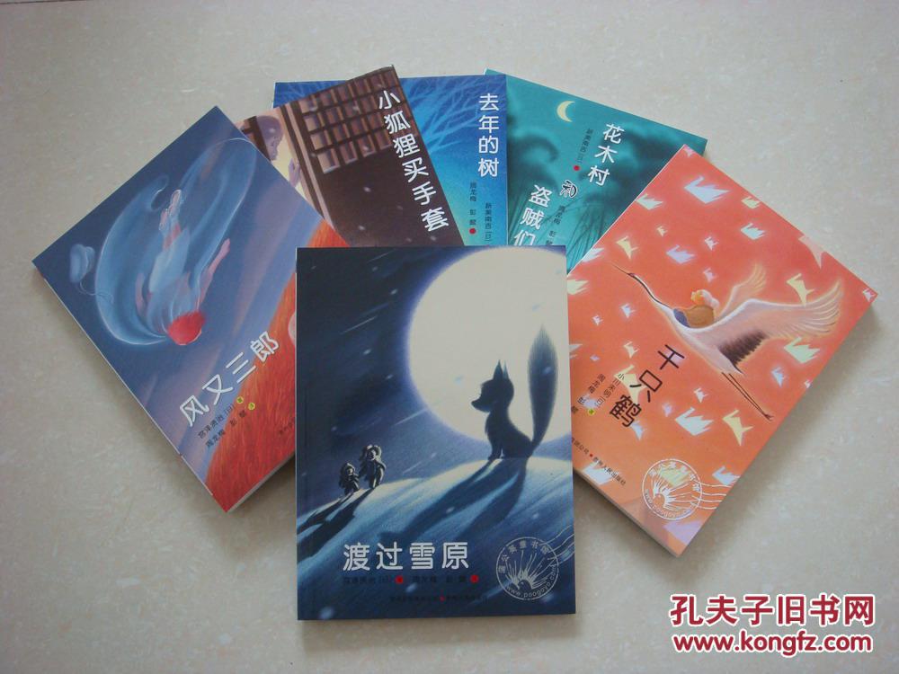 蒲公英海的狐狸全册_蒲公英海的狐狸全套_蒲公英海的狐狸第十一卷