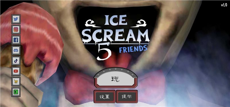 恐怖冰淇淋下载链接_恐怖冰淇淋1下载_下载恐怖冰淇淋一