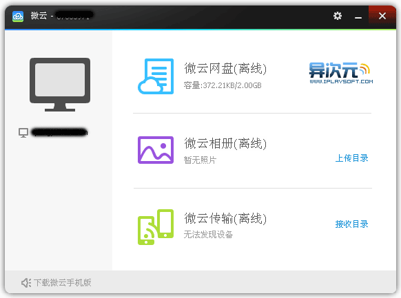 网盘蓝奏云_蓝奏云网盘app下载_蓝奏云网盘下载安卓
