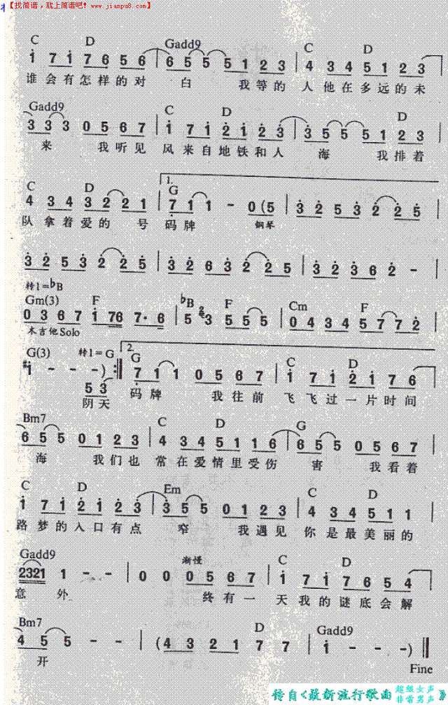 遇见琴谱_遇见琴谱简谱伴奏数字_光遇琴谱下载