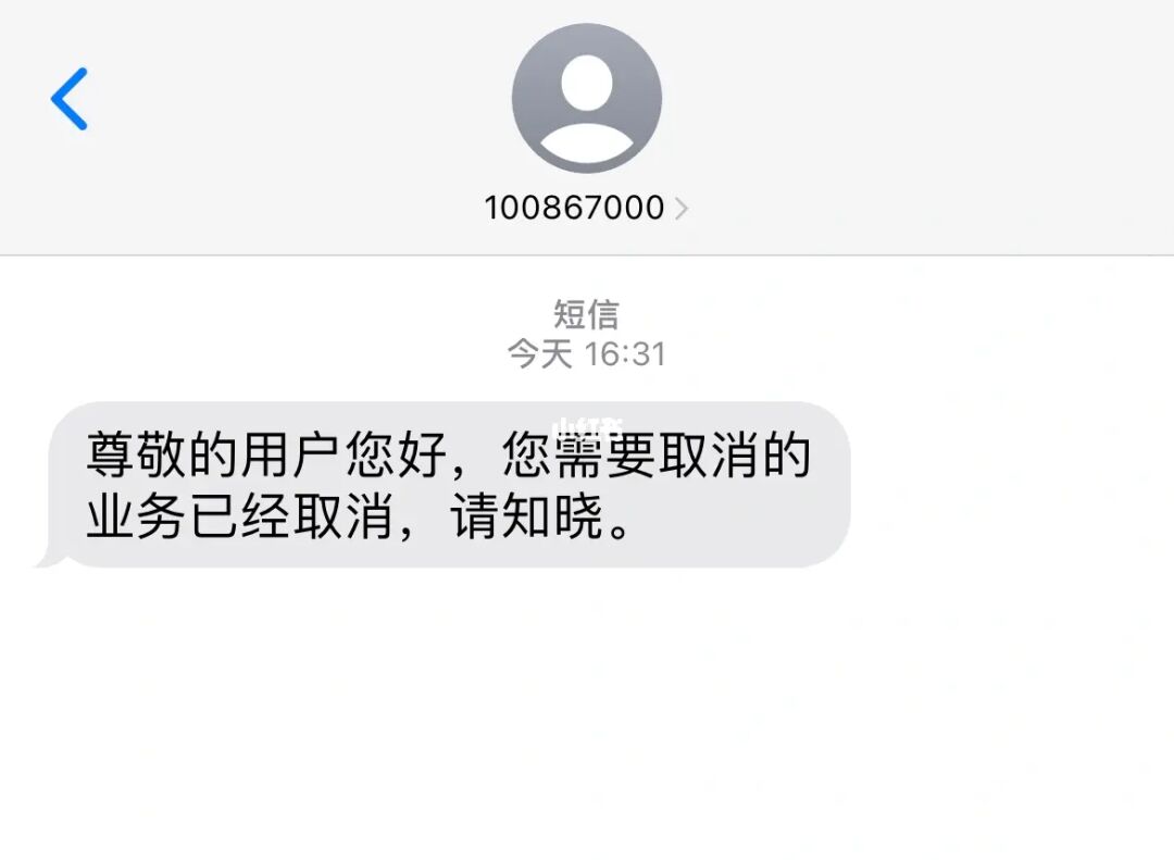 移动业务取消增值业务费_移动增值业务费是什么意思怎么取消_取消移动增值业务费的影响
