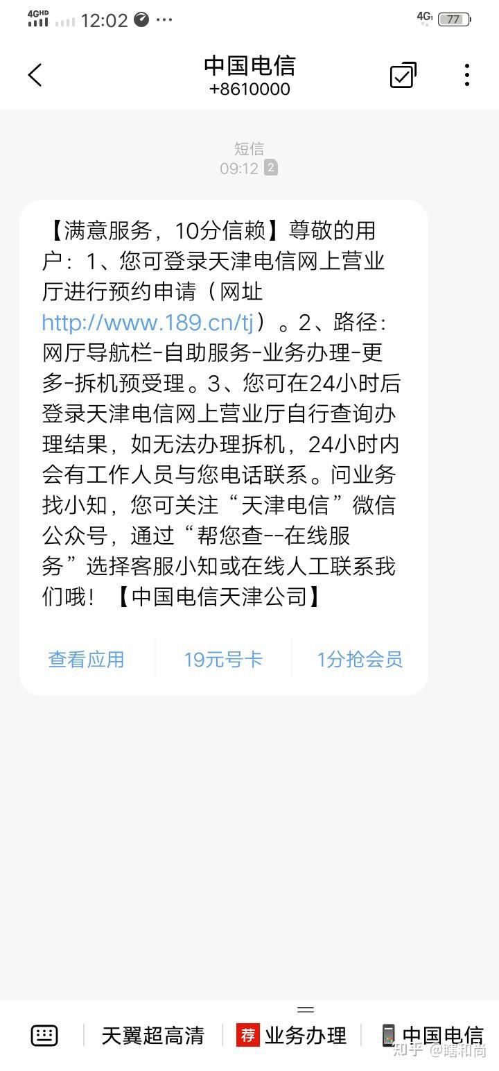取消移动增值业务费的影响_移动业务取消增值业务费_移动增值业务费是什么意思怎么取消