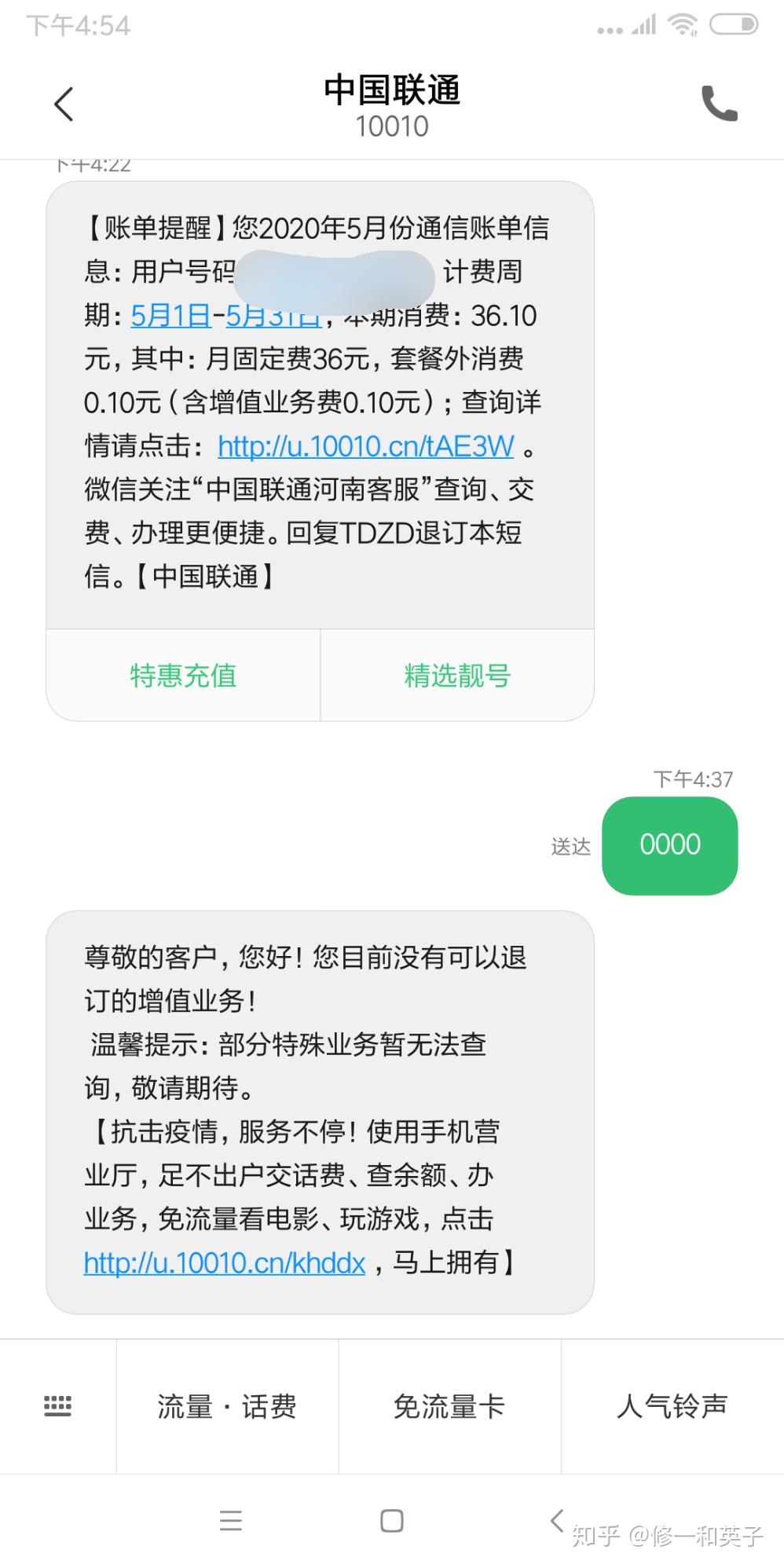 移动业务取消增值业务费_取消移动增值业务费的影响_移动增值业务费是什么意思怎么取消