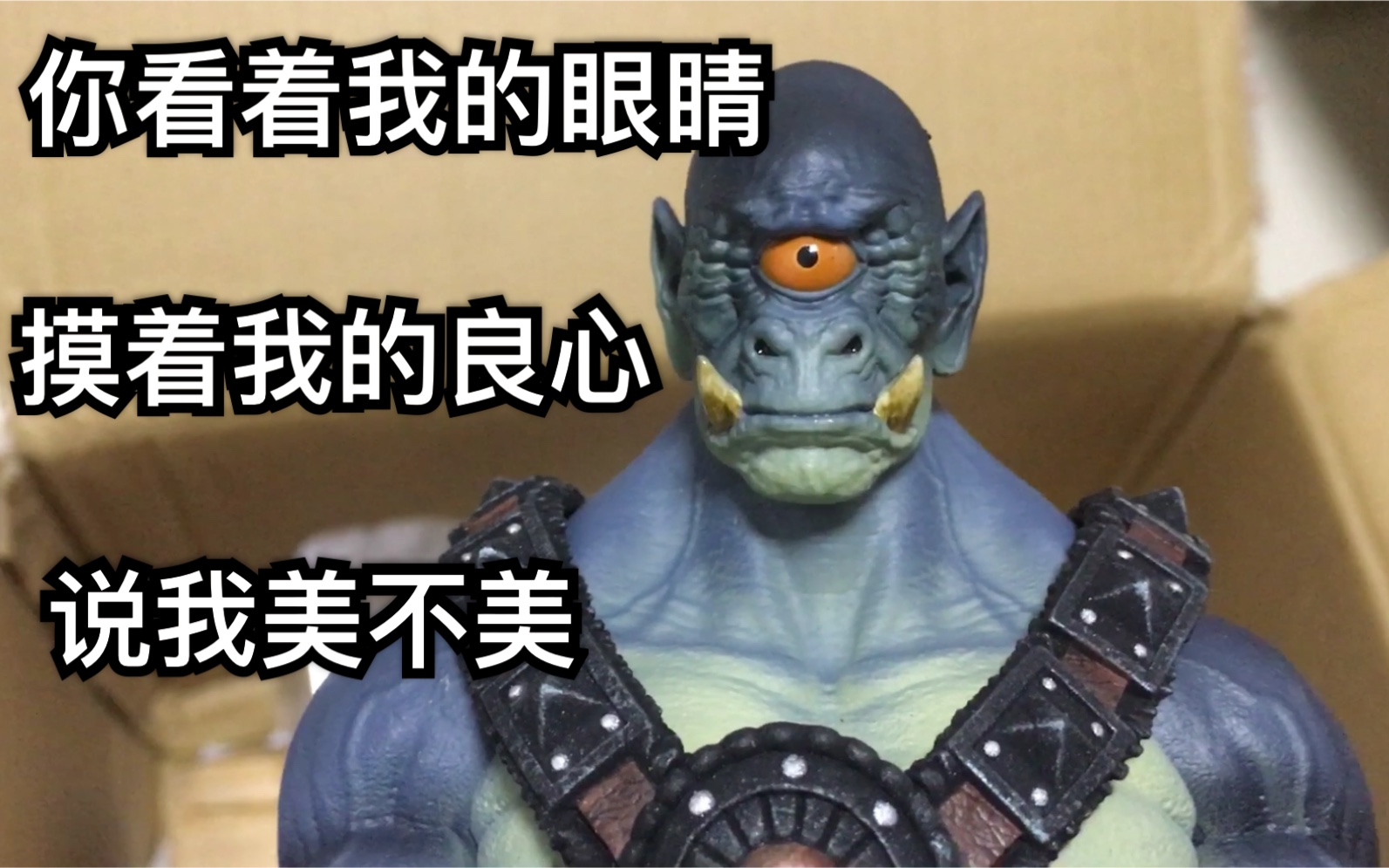 独眼魔_独眼魔_独眼魔