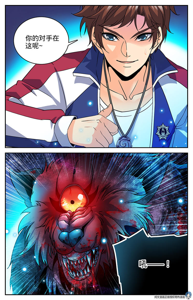 独眼魔_独眼魔_独眼魔