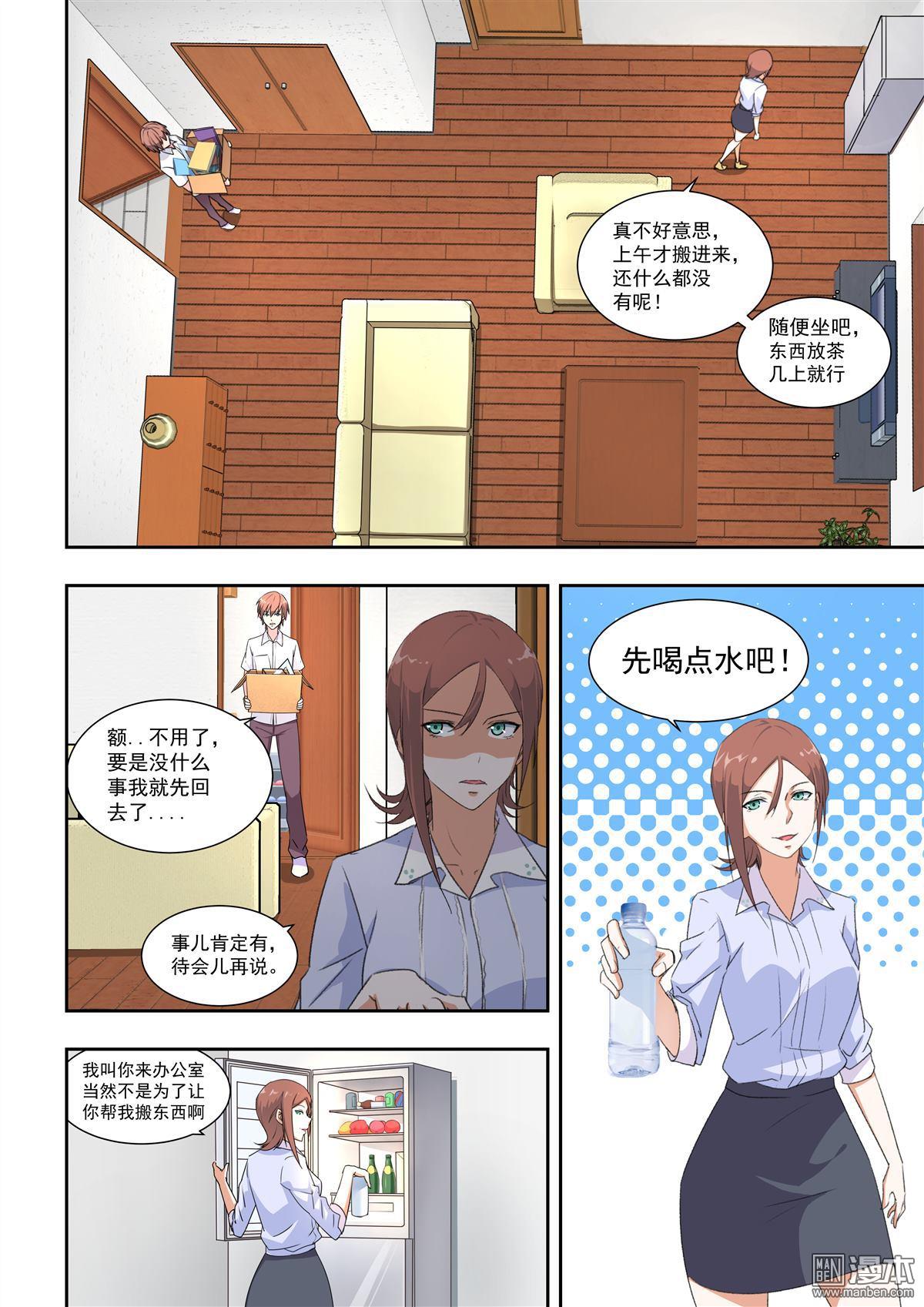 免费漫画在线观看桃花宝典_桃花宝典漫画免费下拉式434_桃花宝典漫画完整免费观看下拉式