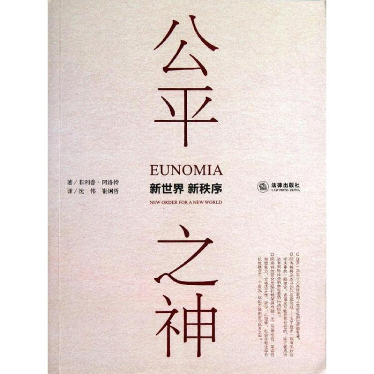 正义之神_正义之神_正义之神