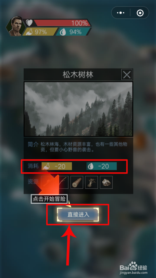 荒野生存吧_荒野生存21天去码版资源b站_荒野生存下载下载