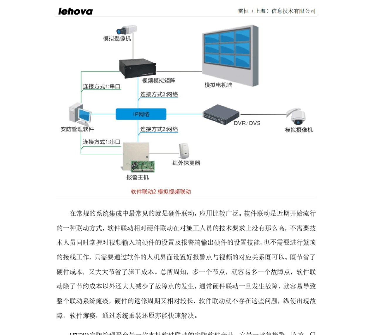 和家亲怎么连接监控_连接我家监控_连接家的监控摄像头