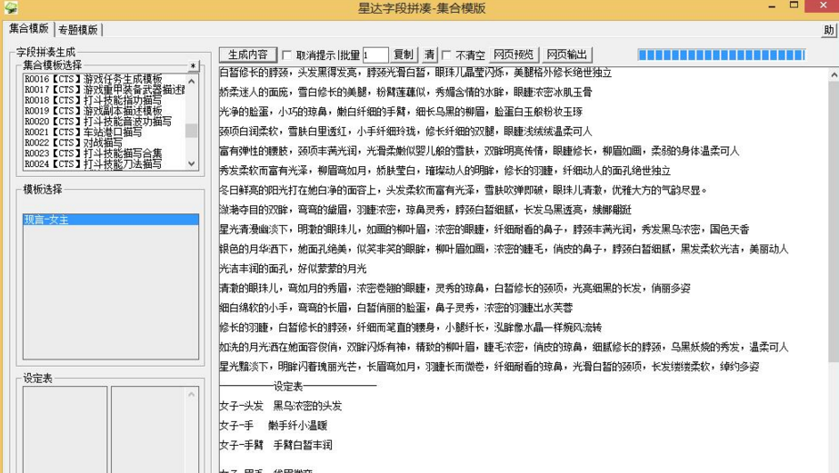 有没有小说生成器_网络小说生成器_在线网络小说生成器