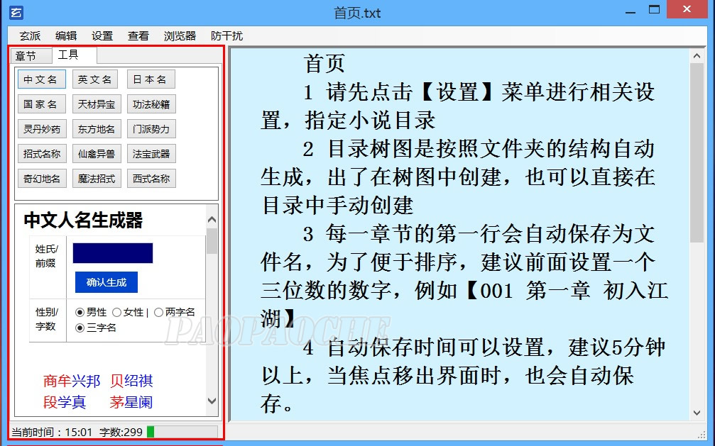 在线网络小说生成器_网络小说生成器_有没有小说生成器