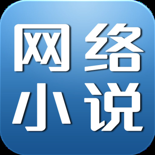 在线网络小说生成器_网络小说生成器_有没有小说生成器