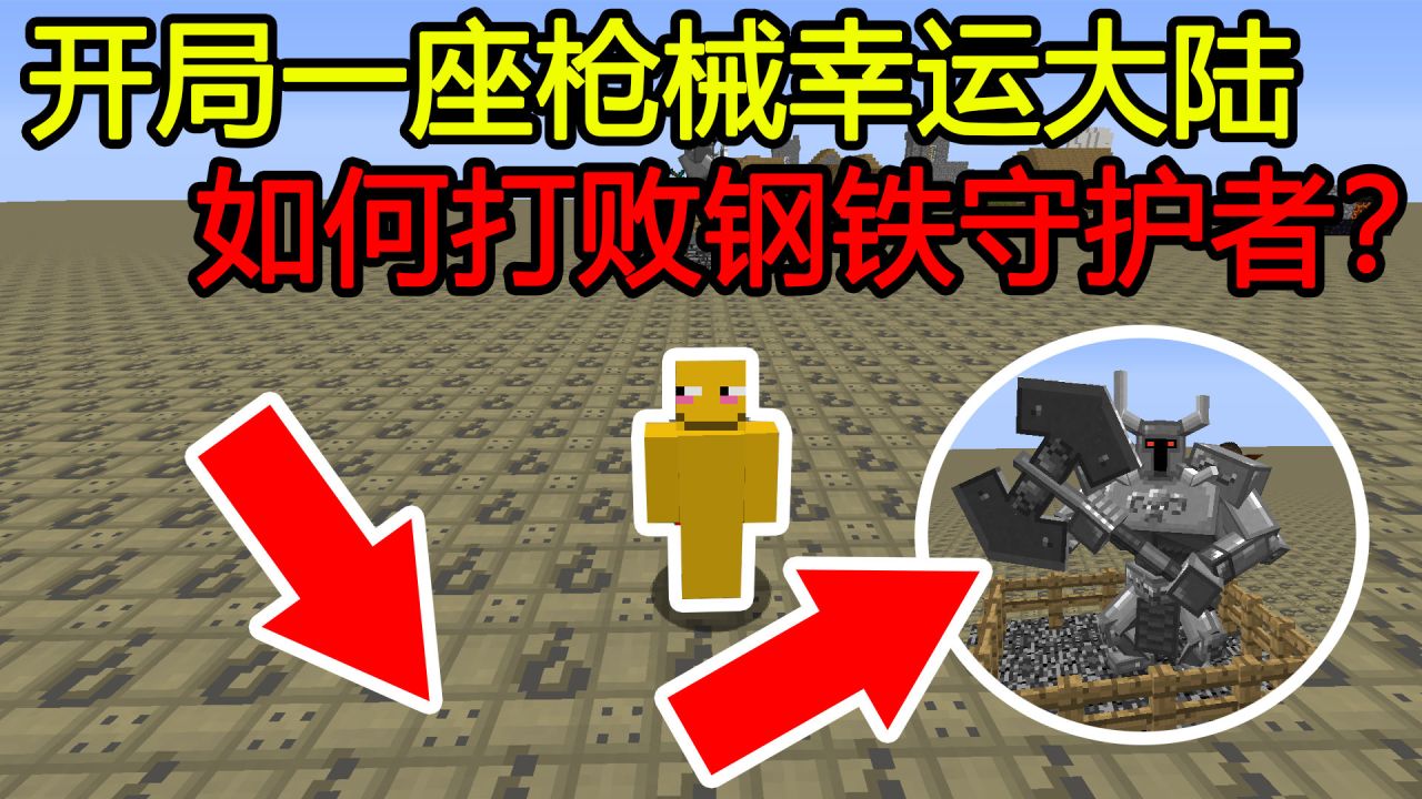 迷你世界物理清除枪怎么用_迷你世界怎么用物理清除枪_迷你世界物品清除枪怎么用