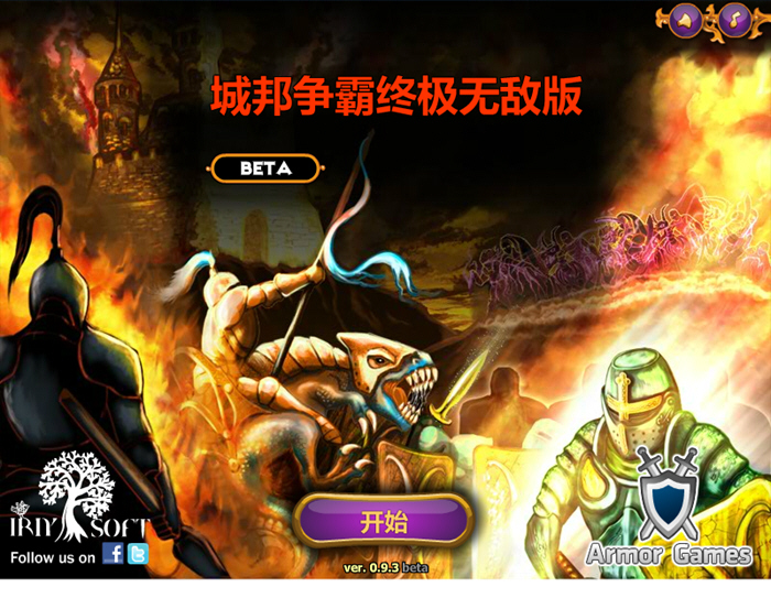 争霸城邦修改器_城邦争霸阵营_城邦争霸