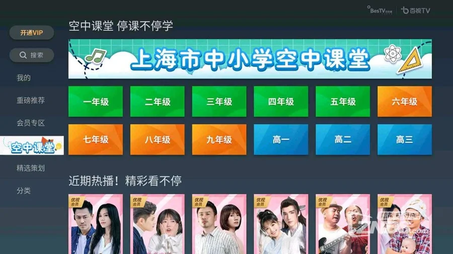 空中课堂网课app_空中课堂网课app下载安装_空中课堂网课app官网