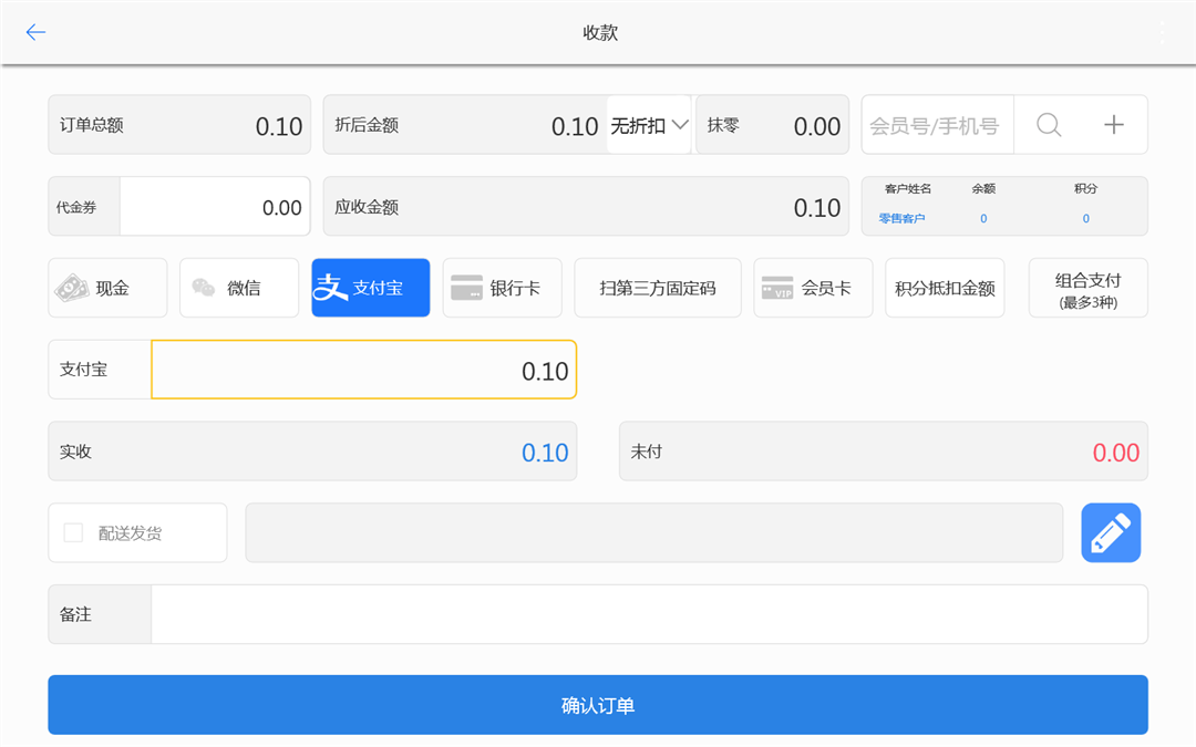 收银软件排行榜_收银软件_收银软件一般用什么系统