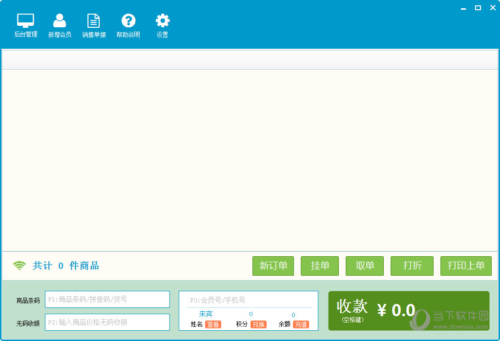 收银软件一般用什么系统_收银软件_收银软件排行榜