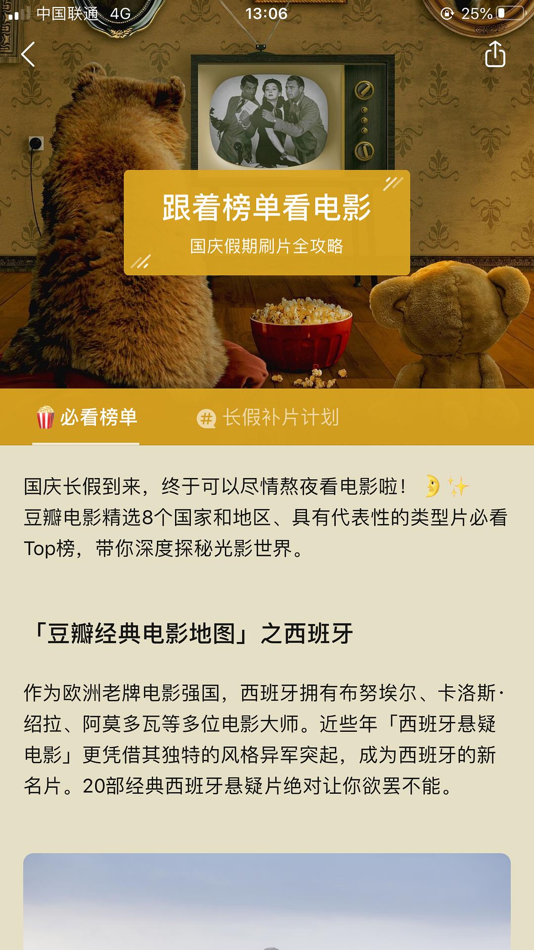 豆瓣小组app没有了_豆瓣小组app下载_豆瓣小组app