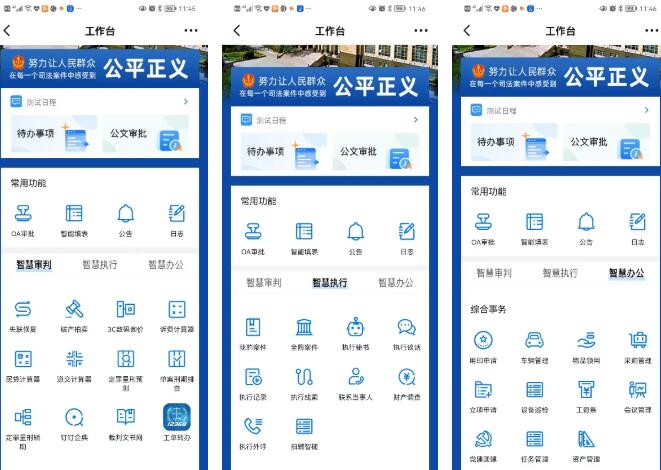 钉钉办公软件下载安装_如何使用钉钉办公软件_钉钉办公软件