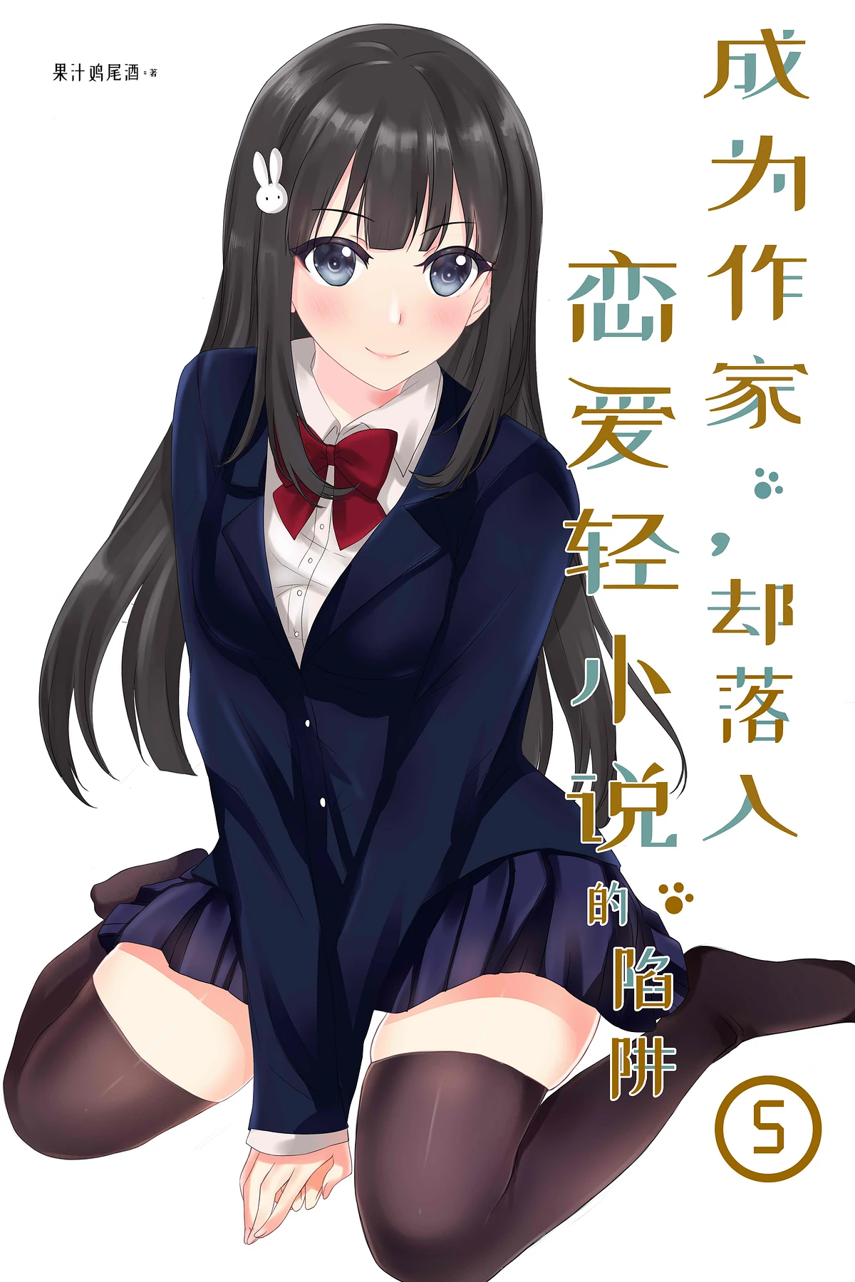 最全的轻小说网站_哔哩轻小说官网_轻小说免费阅读器