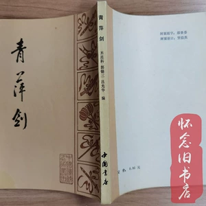 凌虚子_凌虚子_凌虚子