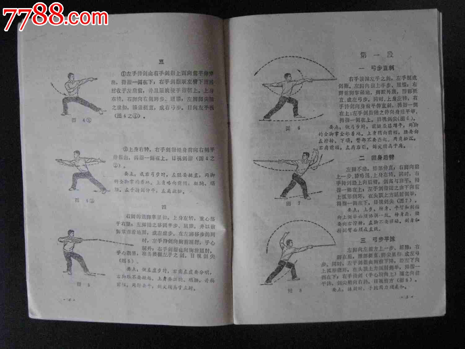 凌虚子_凌虚子_凌虚子