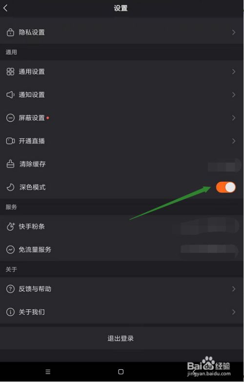 快手如何换清晰度_快手在哪切换清晰度_快手如何切换高清模式