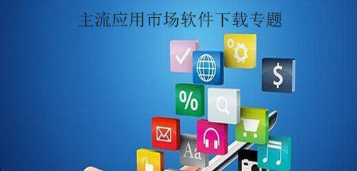 下载微信_天天下载_下载钉钉