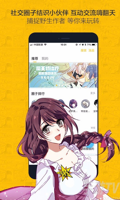 推荐的漫画有哪些_哔咔漫画相关推荐_漫画推荐相关网站