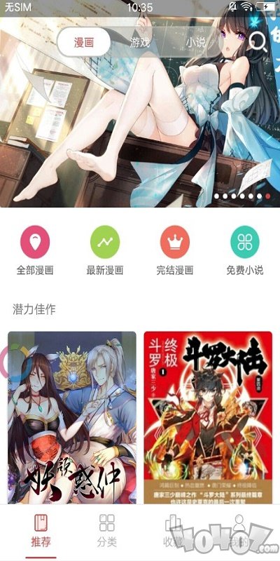 漫画推荐相关网站_哔咔漫画相关推荐_推荐的漫画有哪些
