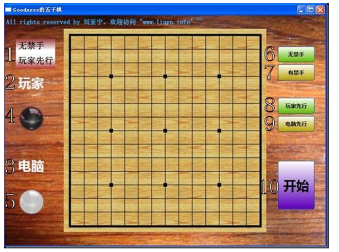 单机五子棋下载_棋五子棋的阵法_天天五子棋
