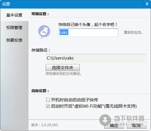 茄子快传下载_茄子快传免费下载安装_下载茄子快传软件