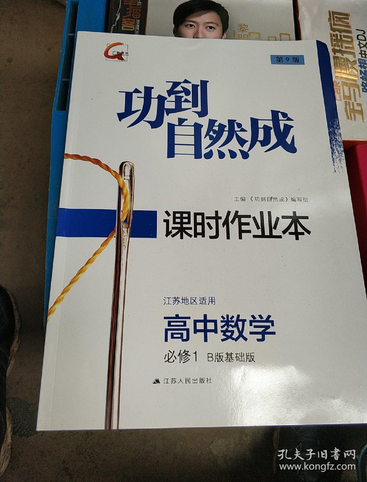 作业精灵_作业快对_作业帮