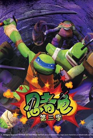 忍者神龟中文游戏_中文版的忍者神龟_忍者神龟中文版