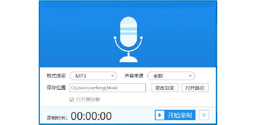 录音专家免费版_录音专家免费版怎么样_录音专家免费版苹果版
